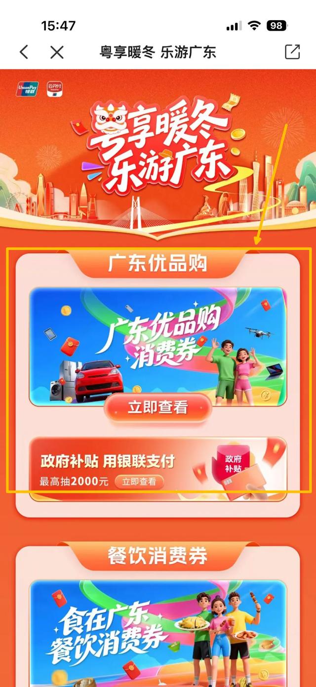 明早9点!广东多地消费券发放!速抢→