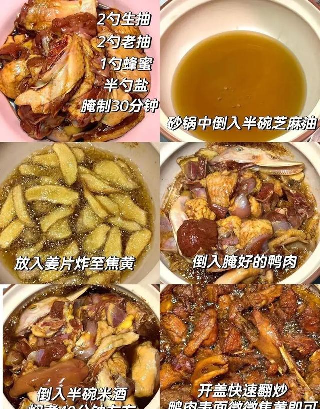 秋高鸭肥，5种鸭肉做法，营养美味，滋补养生
