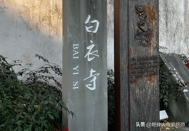 杭州宝藏街区太有底蕴了，拥有深宅大院与古寺，适合秋日探古徒步