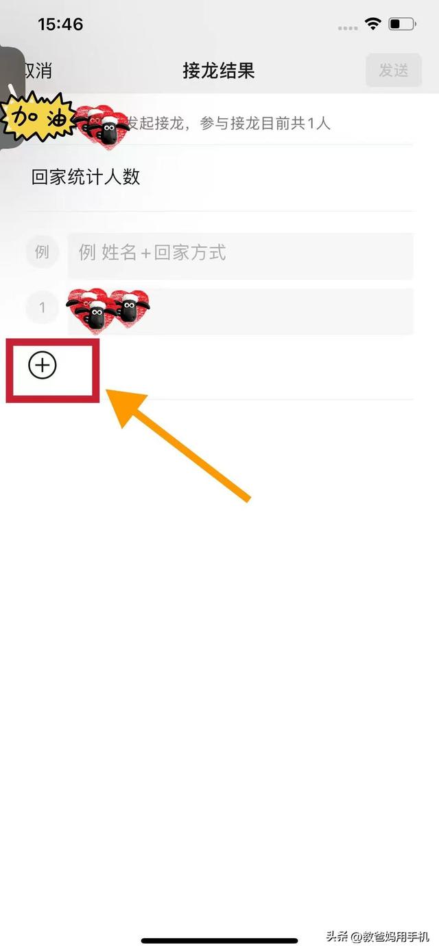 手把手教！群接龙发起与参与全攻略，轻松解决长辈操作难题