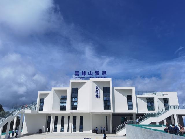 福地怀化 懂你如家｜雪峰山高铁观光索道今日启幕，云端天路尽显“北斗”神韵