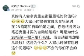 得力“怼”花西子上热搜第一，网友：泼天的富贵要到文具界了图片