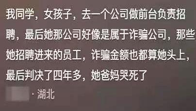 原来这些工作干了是可能会坐牢的!网友为了30万 家破人亡了。