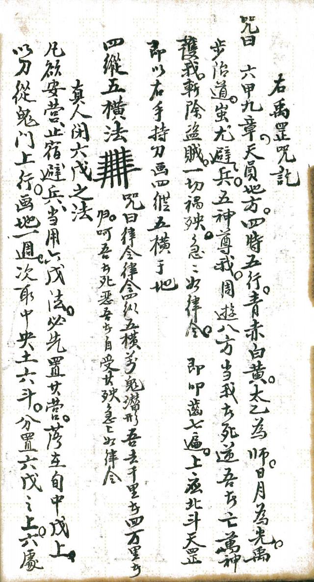 奇门遁甲 古书籍