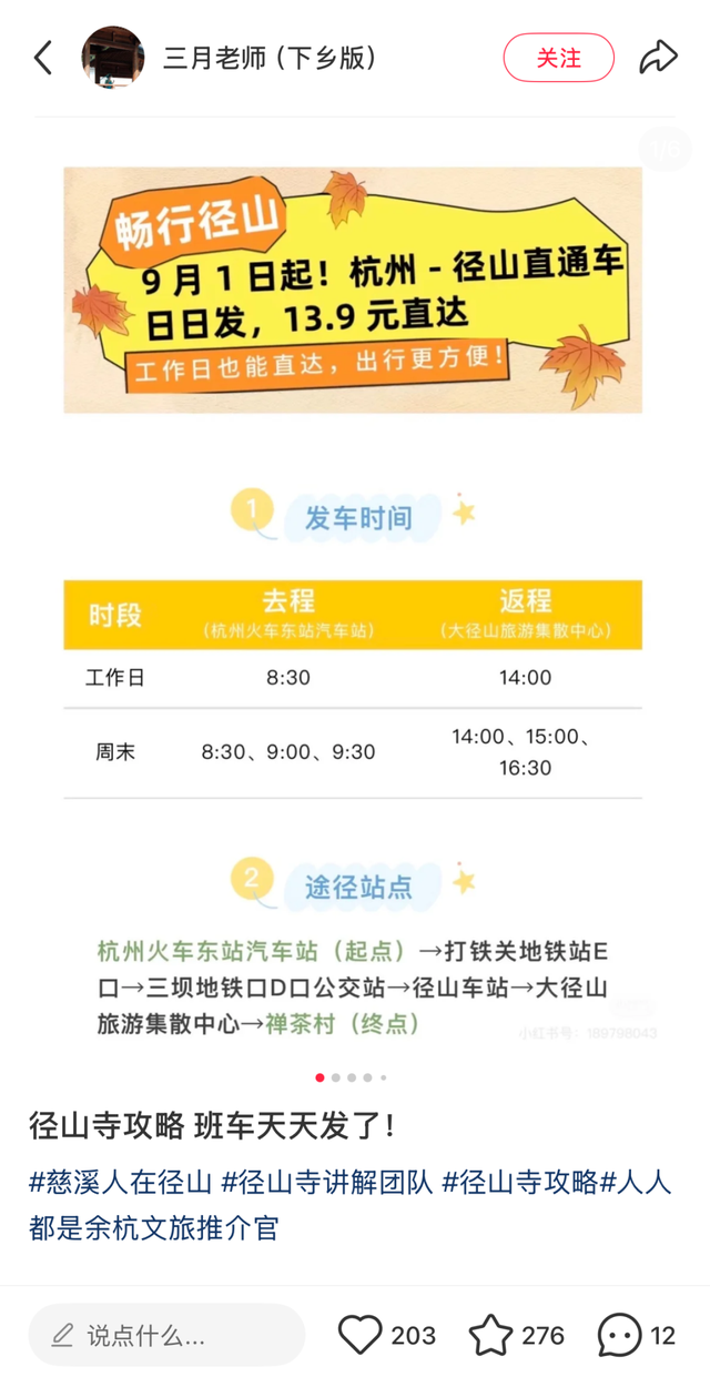 “人人都是余杭文旅推介官”话题征集活动获奖名单新鲜出炉！