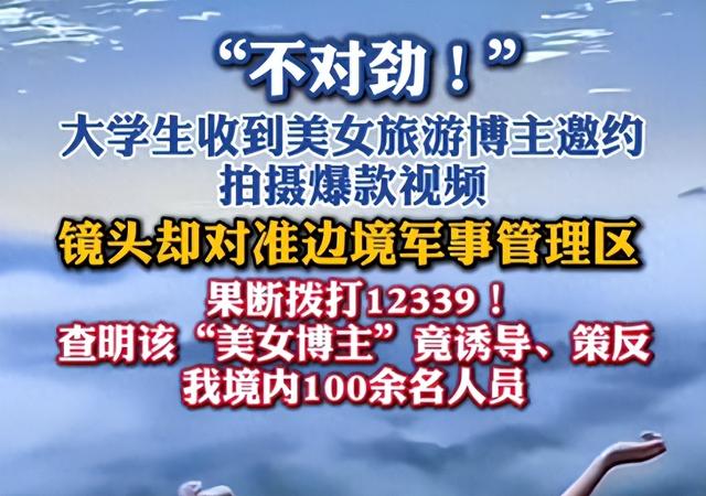 又一间谍案曝光，央视披露细节，作案手段太狡猾，已策反上百人