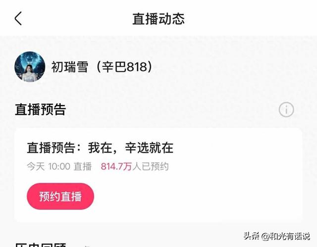 辛巴彻底退网真相曝光！9999万粉丝账号易主，背后藏惊天秘密