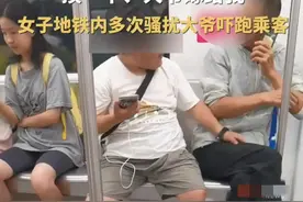 三观震碎！杭州地铁内女子摸大爷私密处，女子长相引发热烈讨论图片