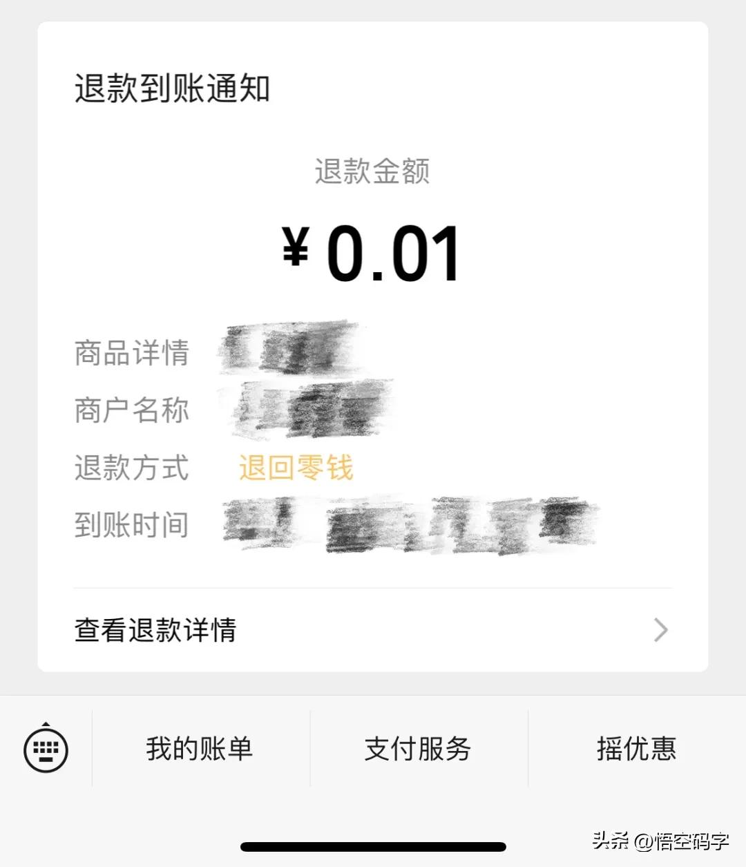 客定功能 | 微信支付直连商户处理订单退款,支持多个商户号插图27 客定功能 | 微信支付直连商户处理订单退款,支持多个商户号