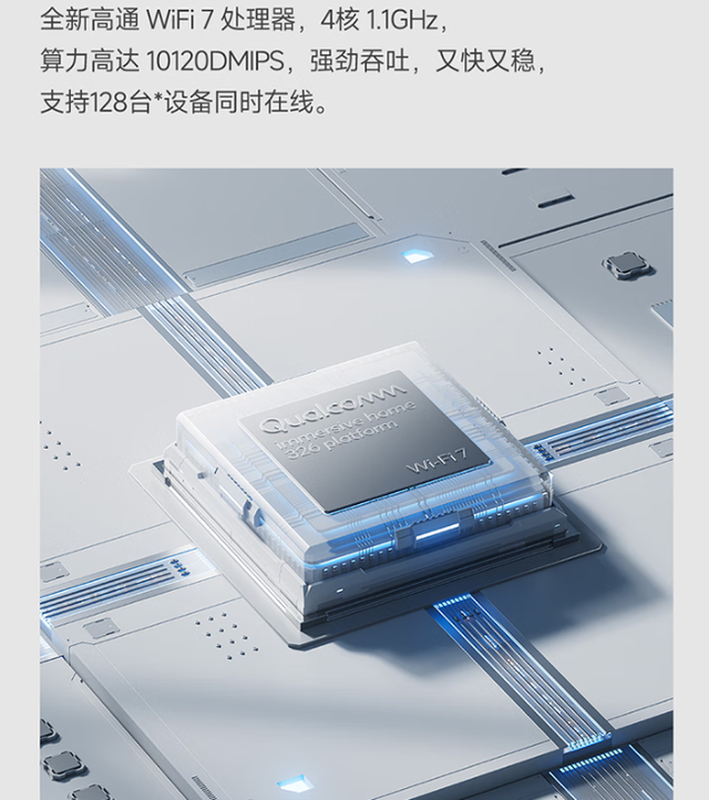 WiFi7是否值得跟风，入门级路由器与中高端差距多大