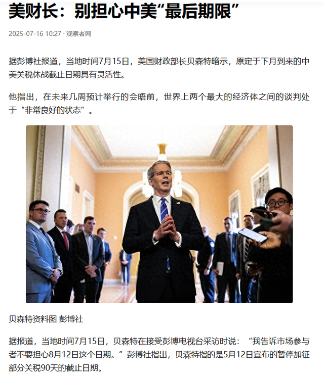 局势失控！特朗普扛不住了，美财长公开喊话：中国有我们要的东西