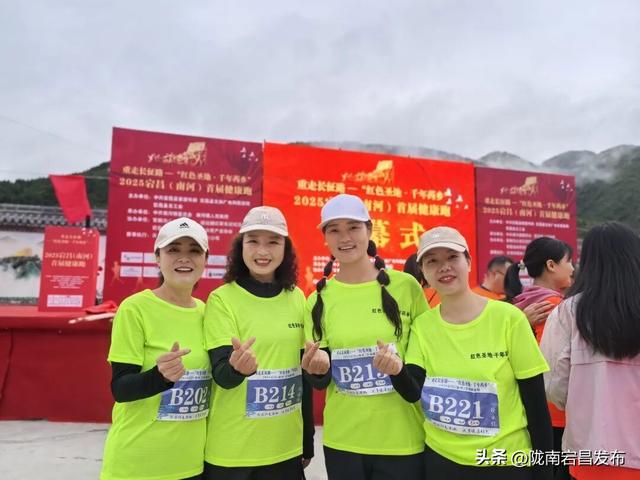 万里长征路•福地哈达铺 | 重走长征路 —“红色圣地・千年药乡”2025宕昌（南河）首届健康跑活动激情开赛