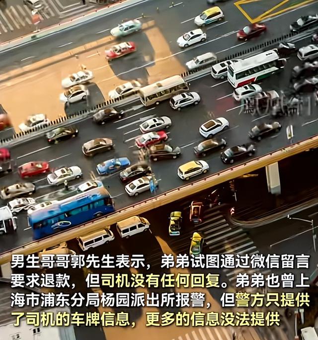 错付1010元后续！上海交通委介入，司机公司被扒，律师回应难定责
