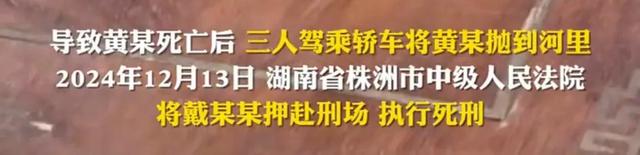 被害人遭3人“开水烫全身热油烫手脚”折磨近1月抛尸河中	，最新进展：44437元赔偿执行到位，主犯被执行死刑