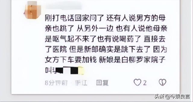 确认死亡！陕西新郎遗体被找到，身上穿喜服，女方：同意去看周某