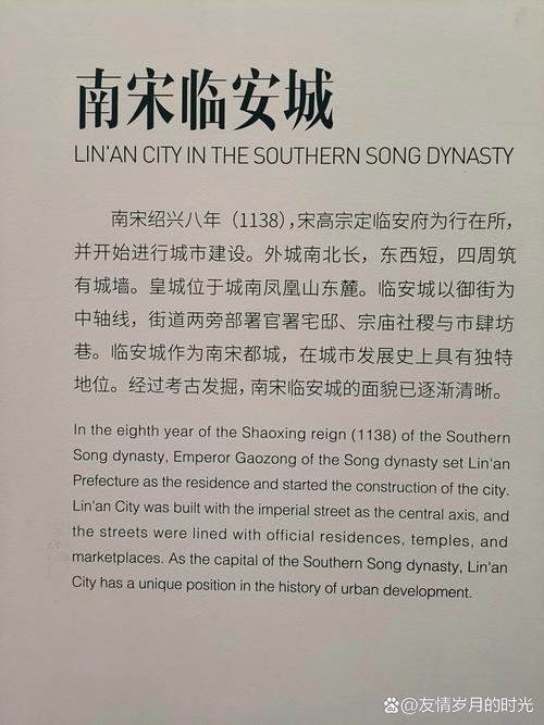 南宋定都临安(1138年)：历史转折中的政治、经济与文化中心