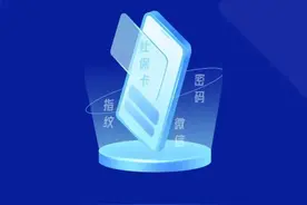 陕西社会保险APP（个人版）登录服务指南图片