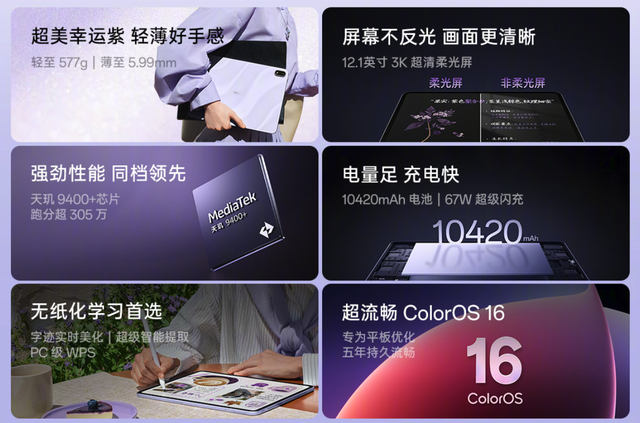 OPPO Find X9 系列发布！支持4K超清实况