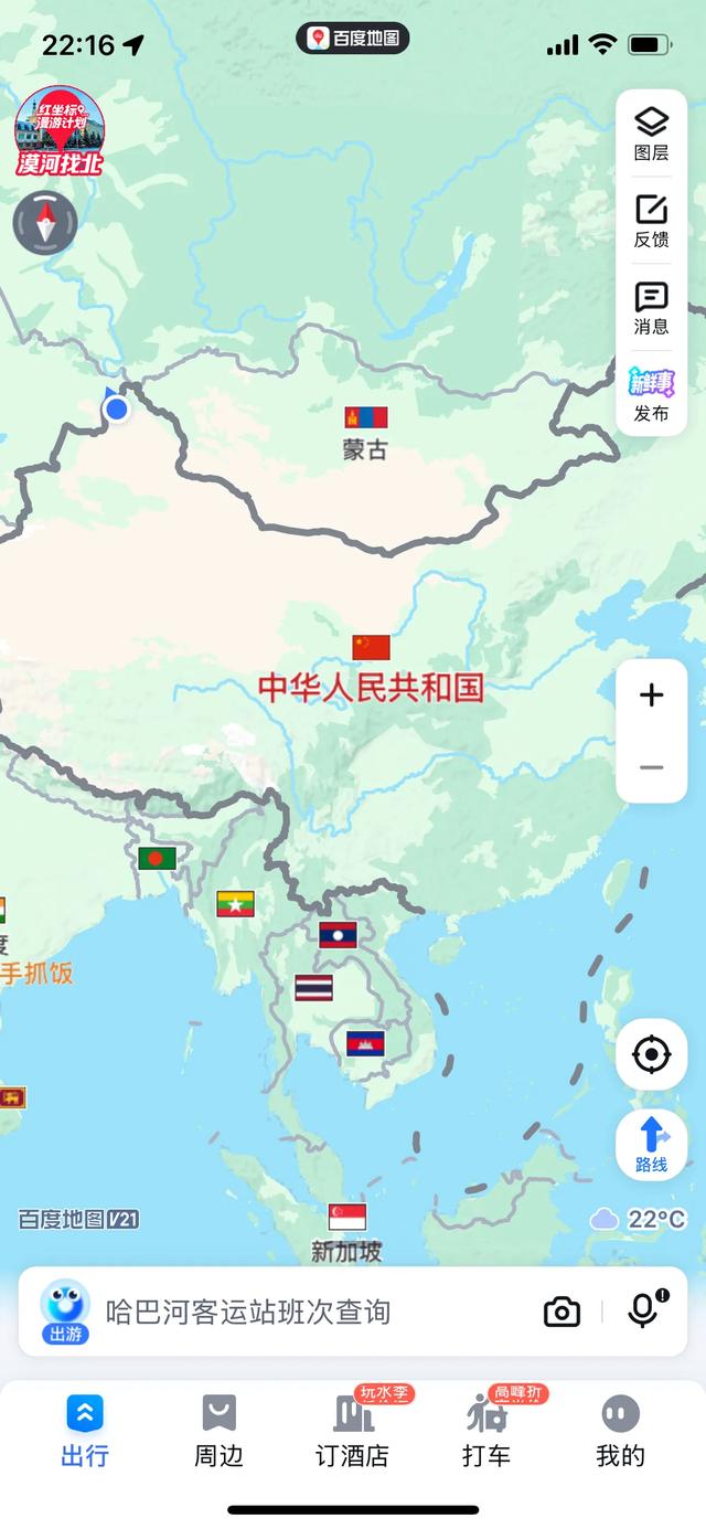 新（疆）西游记1