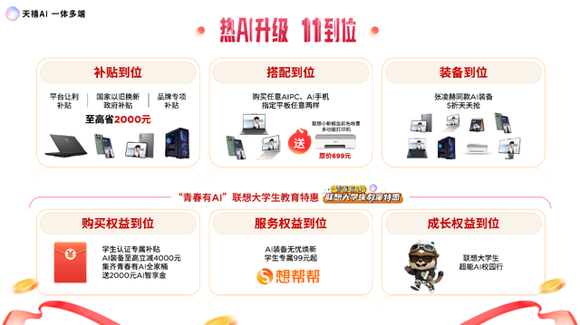 张凌赫代言 登顶线上小折叠 TOP1！联想moto AI手机轻薄新品上市
