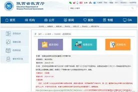 应届生赴艰苦边远地区基层工作学费补偿何时发放，省教育厅回复图片