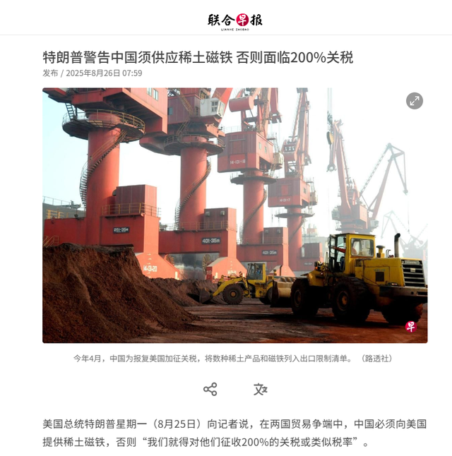 阅兵仅剩6天，特朗普突然访华？中方专机先启程，有事就在美国谈