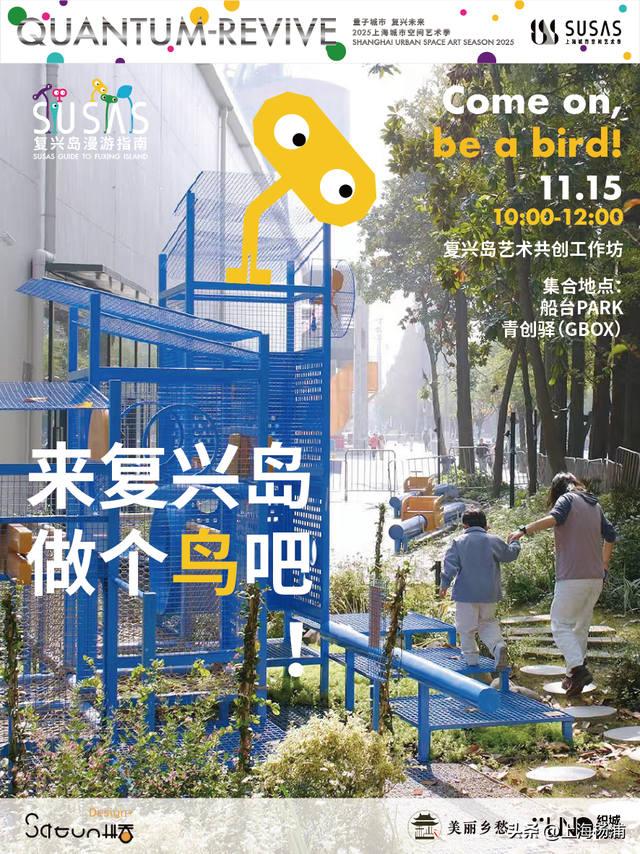 周末来复兴岛，边吃边玩放肆嗨！