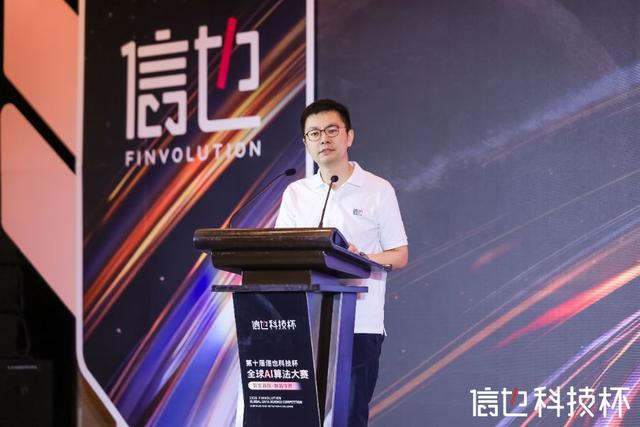直击第十届信也科技杯决赛：深伪图像识别推动负责任AI实践