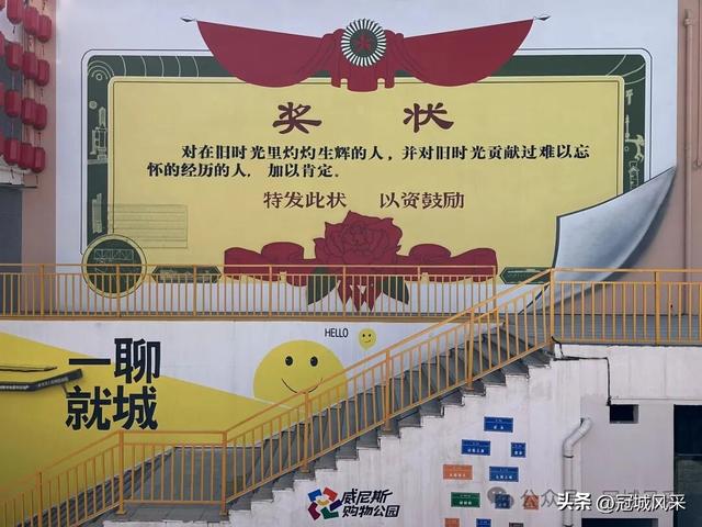 聊城城韵·铁塔威尼斯购物公园