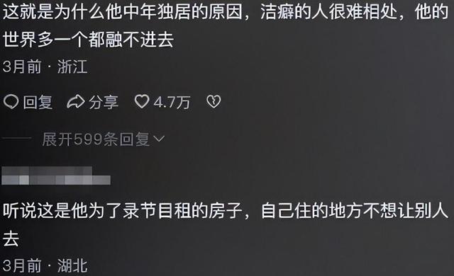 从主持人到"精神病"，49岁无妻无子的李维嘉	，给不婚人士提了个醒