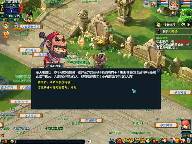 梦幻西游新手必看！【畅玩服】起号流程