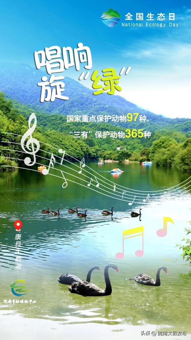 生态陇南，康养胜地