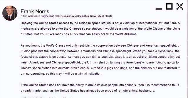 美论坛：如果中国空间站不允许美国进入，会不会违反国际法？