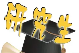 打算读博吗？部分高校博士待遇一览表。图片