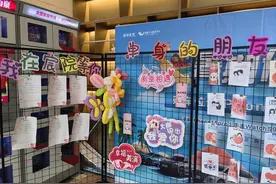 社区设立“相亲角” “红娘”组团为单身青年搭“鹊桥图片