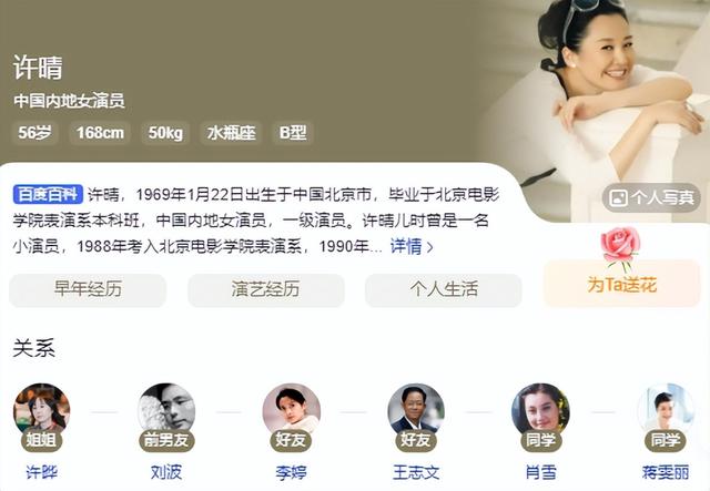一生 “风流成性、老少通吃”，被称女人中极品的她，却56岁还单身
