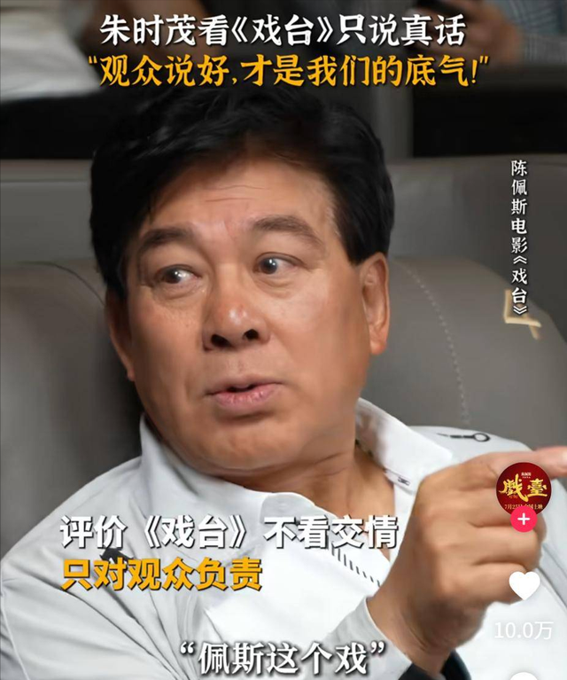 朱时茂戳穿陈佩斯被“排挤”的真相，票房逆袭破亿，黄渤赌对了！
