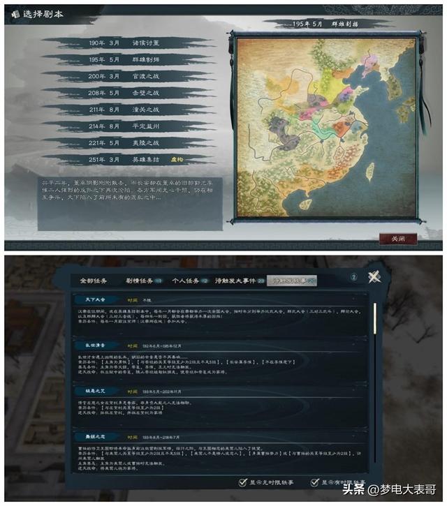 《英雄立志传：三国志》评测8.5分：混乱又好玩的三国游戏