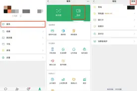 几种查找微信被删除信息的方法，3年内的交易记录全都有！图片