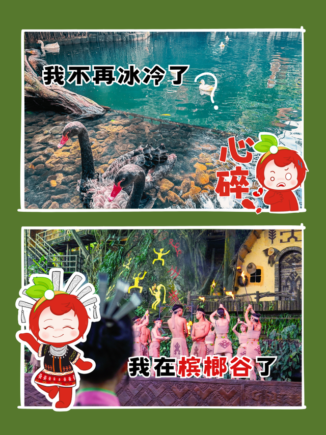 当我问周末去哪玩，谐音梗同事be like——保亭谐音梗