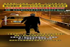 离异再婚妇女假装“富婆”与20岁男子网恋遭起诉后，评论区炸锅了图片