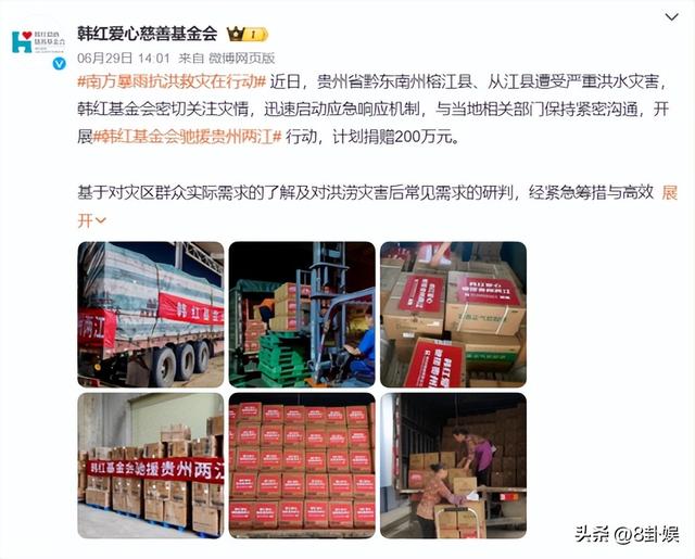 贪污上亿	、假慈善？被实名举报的韩红，还是没有等来一声道歉