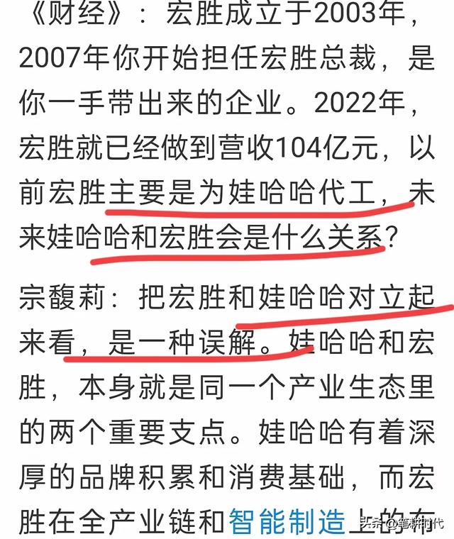 宗馥莉100%拿下宗老股权！数言四两拨千斤 杜建英宗泽后翻不起浪