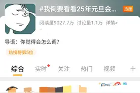 25年元旦会怎么调休，看完网友评论我惊呆了，如出一辙图片