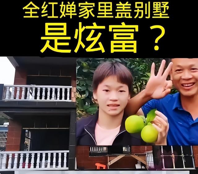 豪宅风波再次升级！全红婵夺冠仅10天，恶心的事发生了，全爸苦笑