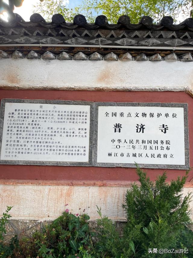 探秘小众古迹，丽江普济寺揭秘，乾隆年间的藏传佛教神秘寺院