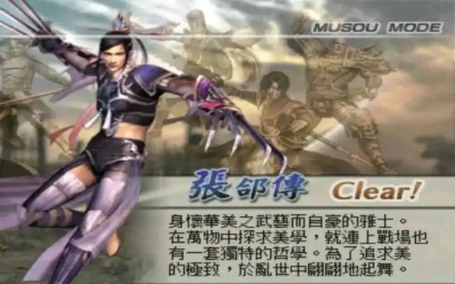 真三国无双系列:哪一部才是你的菜?