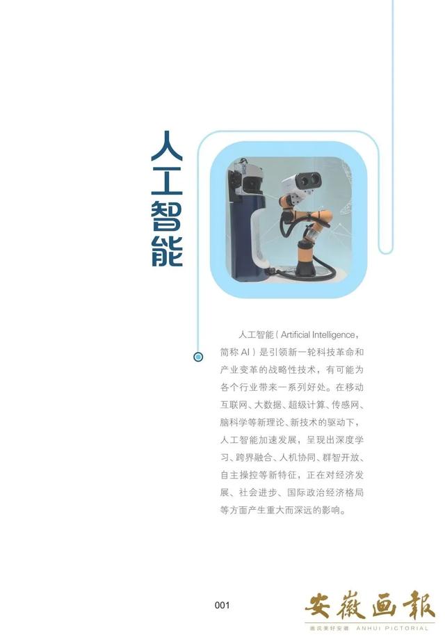 一市一品 皖美研学 | 科里科气 研学合肥