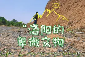 在洛阳，作为一件文物，能有多卑微？图片