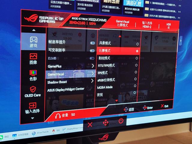 信仰觉醒！ROG绝神X 双模OLED电竞显示器 玩家战力全开！